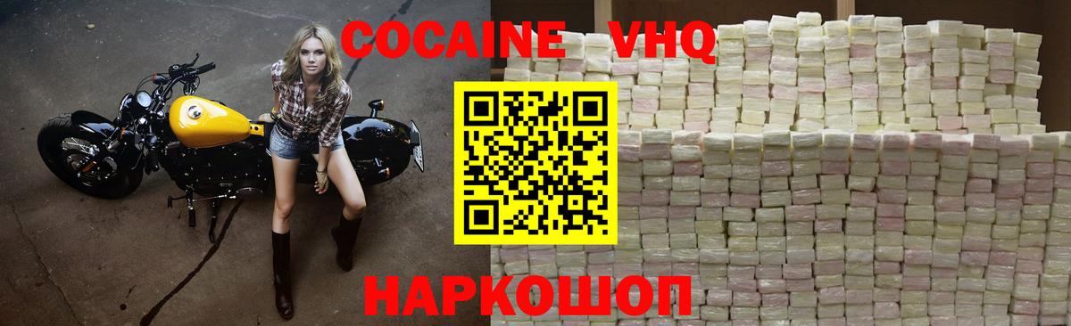 Cocaine FishScale Богородск