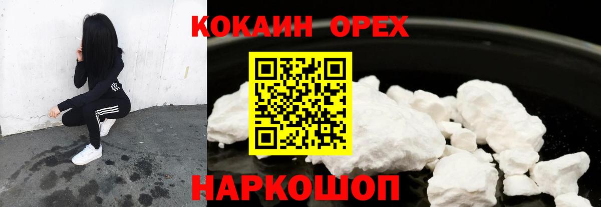 Богородск  Cocaine 99%  COCAIN 98%  Вход с VPN 