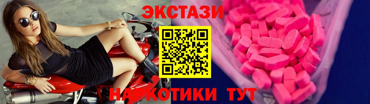 ЭКСТАЗИ 280 MDMA  Вход с VPN  Экстази  Экстази 300 mg  Богородск 