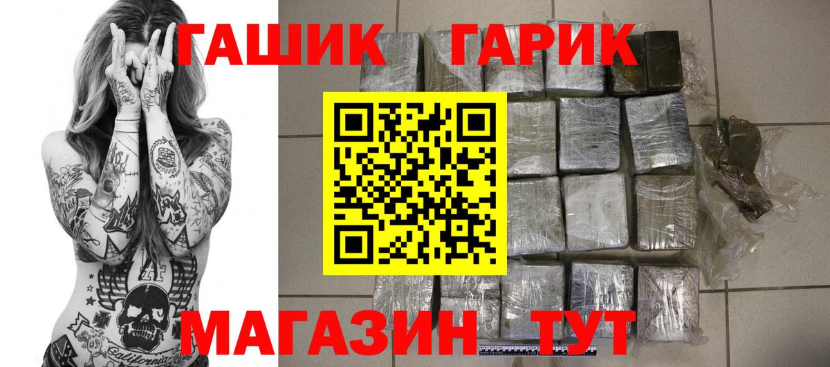 ГАШИШ Изолятор Богородск