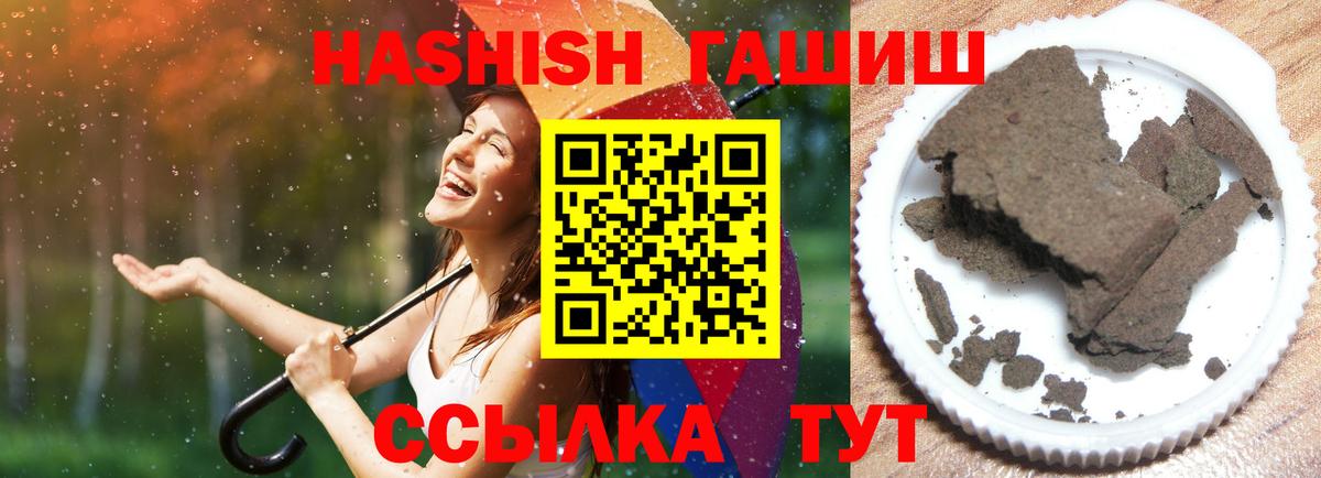Гашиш гашик  Вход с VPN  ГАШ индика сатива  Богородск 