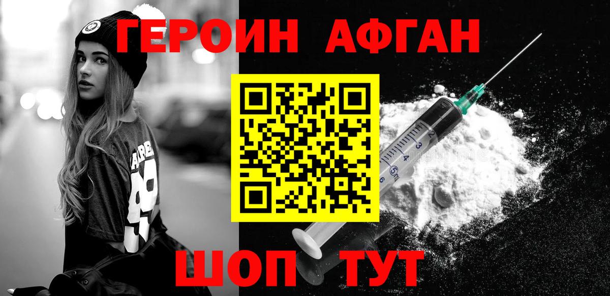 Богородск  Героин гречка  ГЕРОИН  Вход с VPN 