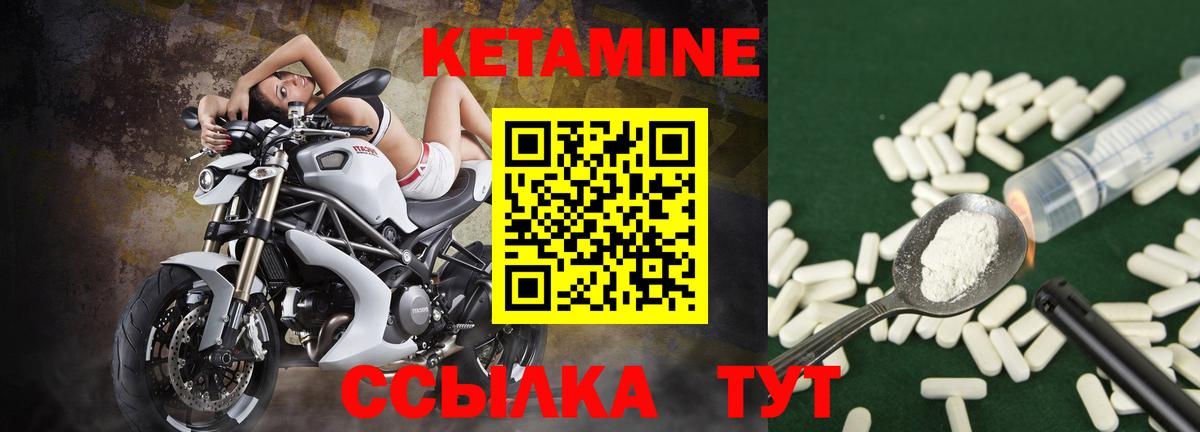КЕТАМИН VHQ Богородск