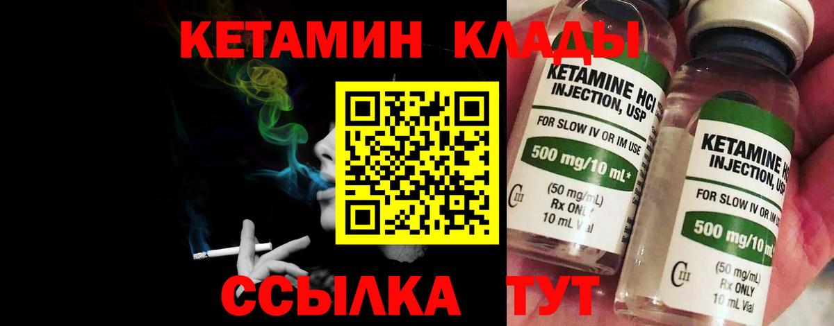 мориарти официальный сайт  Вход с VPN  Богородск  КЕТАМИН VHQ  Кетамин ketamine 