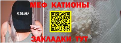 мяу мяу кристалл Усть-Илимск