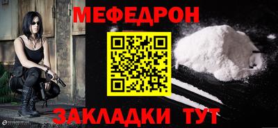 мяу мяу кристалл Усть-Илимск