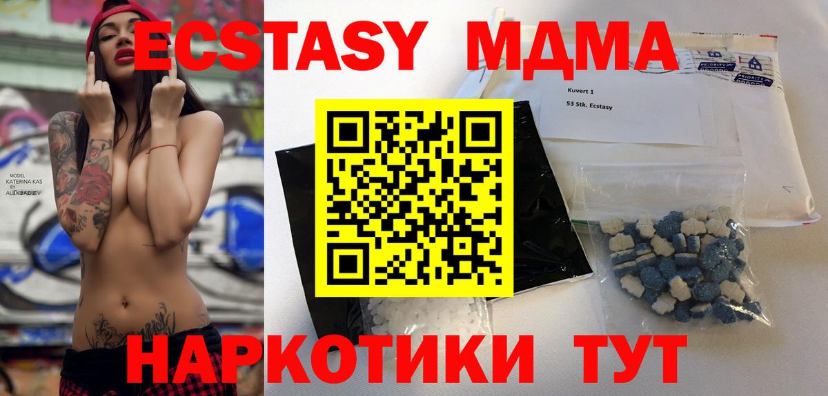 МДМА  Вход с VPN  Богородск  MDMA Molly 