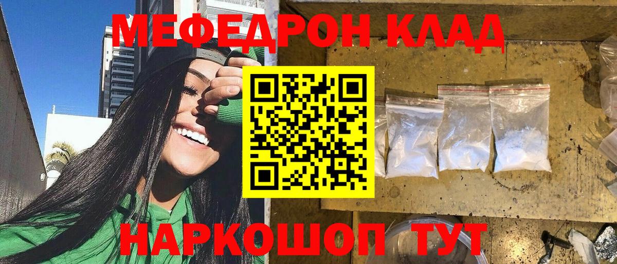 Мефедрон VHQ  МЯУ-МЯУ  Меф 4 MMC  Богородск  Вход с VPN 