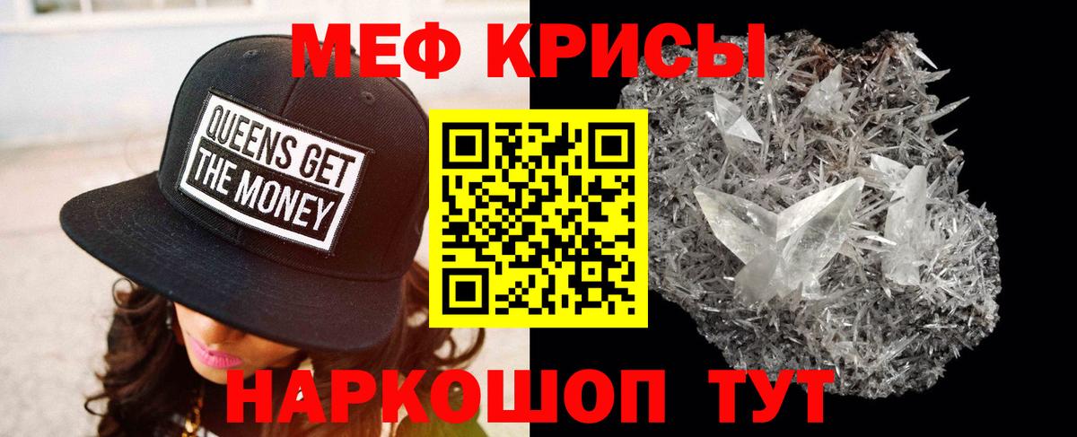 Меф кристаллы Богородск