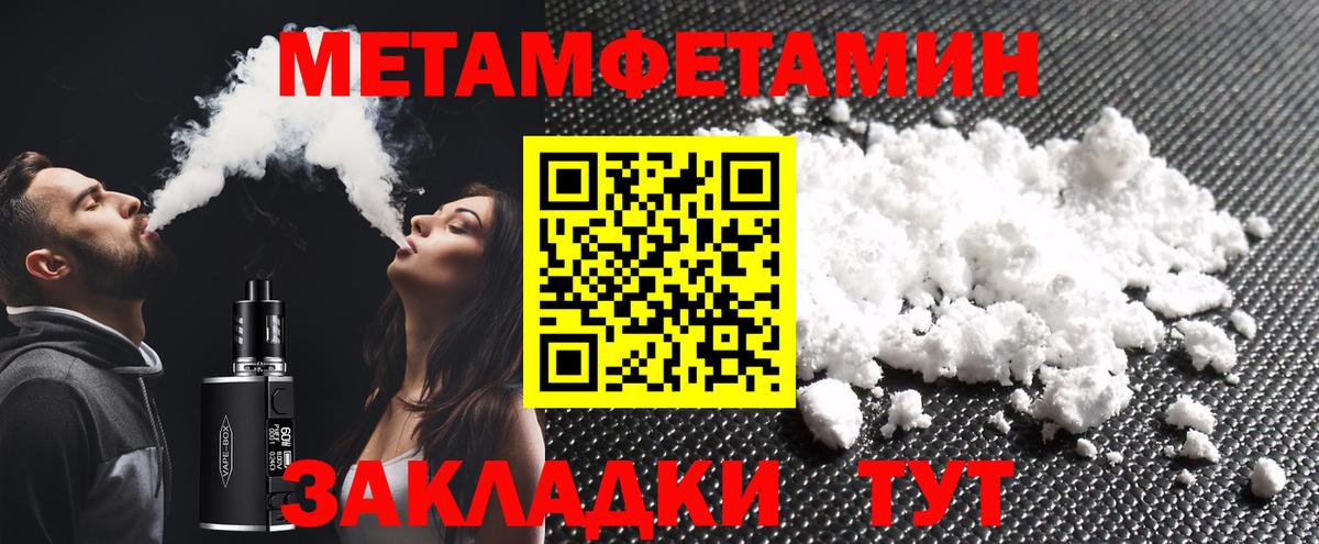 Метамфетамин Methamphetamine Богородск