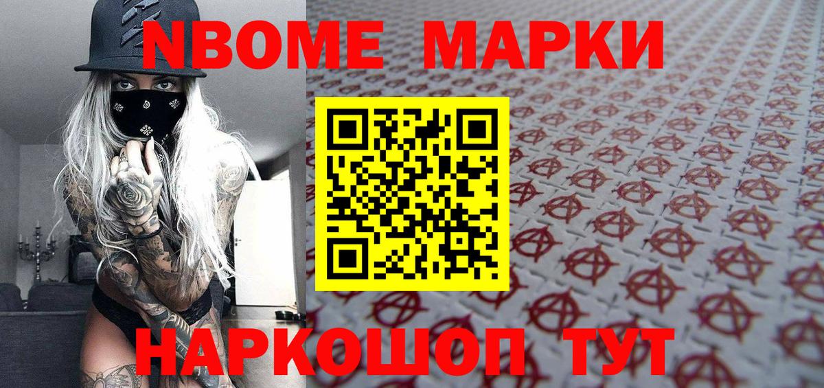 Богородск  Марки NBOMe 1500мкг  Вход с VPN 