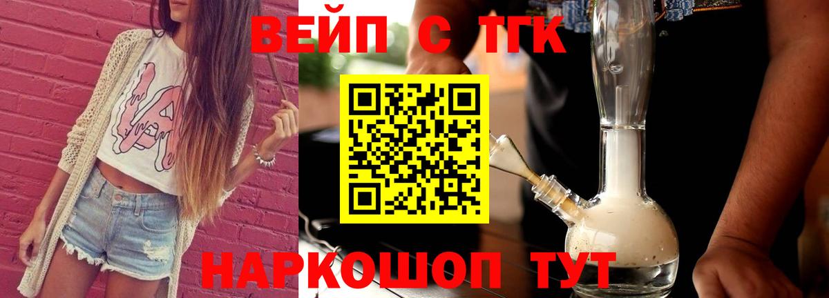 дарнет шоп  Вход с VPN  Богородск  ТГК вейп 